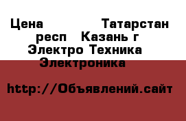 IPhone 7 128 › Цена ­ 38 000 - Татарстан респ., Казань г. Электро-Техника » Электроника   